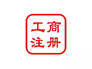 北京代辦工商注冊(cè) 中企萬盛助力國內(nèi)貿(mào)易代理業(yè)務(wù)高效落地
